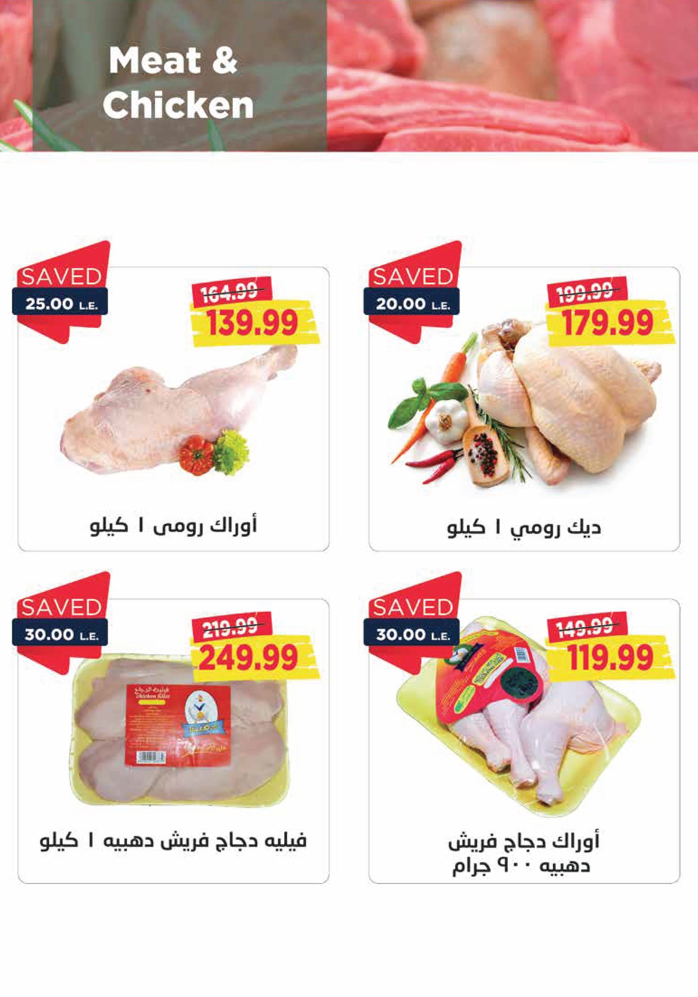 metro offers from 17dec to 31dec 2024 عروض مترو من 17 ديسمبر حتى 31 ديسمبر 2024 صفحة رقم 8